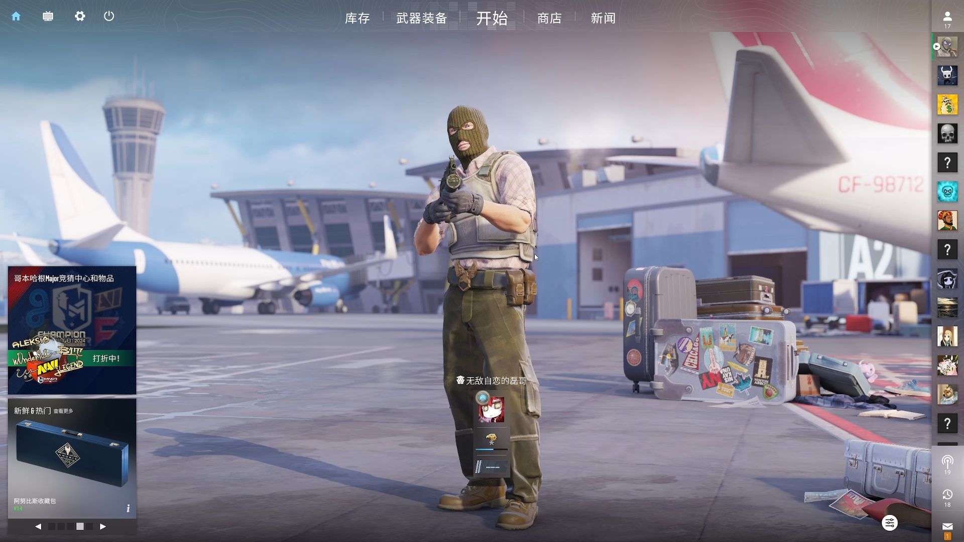 切尔西医疗 切尔西医疗